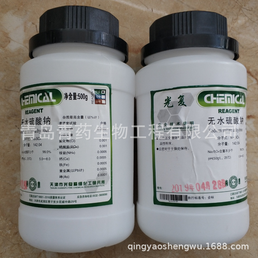 ��ˮ�������ż��� GR 500g/ƿ CAS:7757-82-6