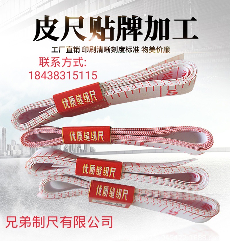 现货直销量体量身缝纫工具 腰围软尺 厂家直销OEM贴牌加工可定制