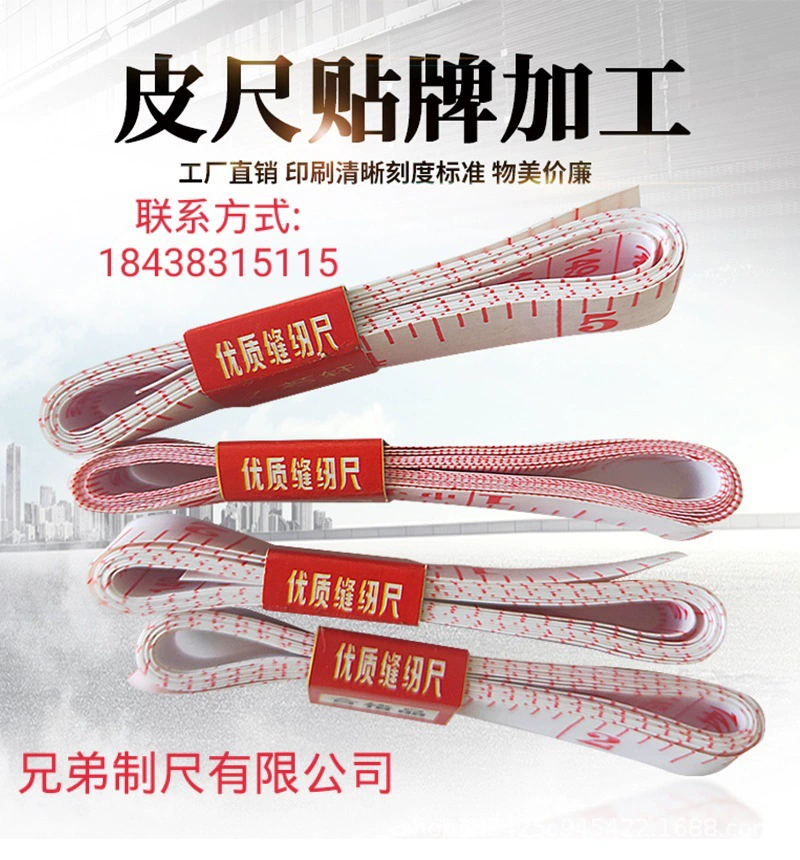 Прямые продажи для измерения тела, швейные инструменты, окружность талии, мягкая линейка, прямые продажи с фабрики, обработка OEM OEM, может быть настроен по индивидуальному заказу