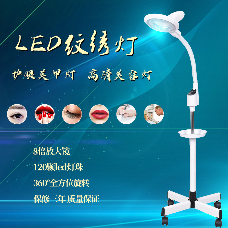 纹绣灯冷光美容灯护眼无影灯美甲灯纹身纹眉毛挑痘放大镜灯落地灯