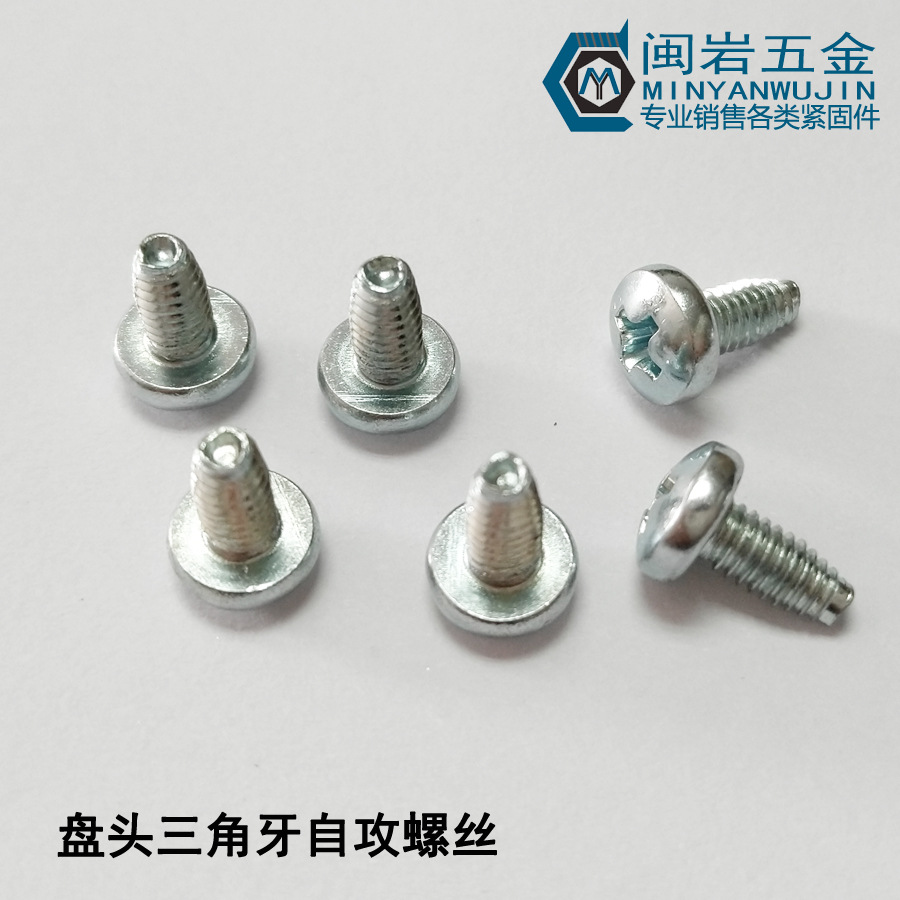供应盘头三角牙M5*8~30mm 加硬镀蓝锌 十字大盘头三角牙螺丝