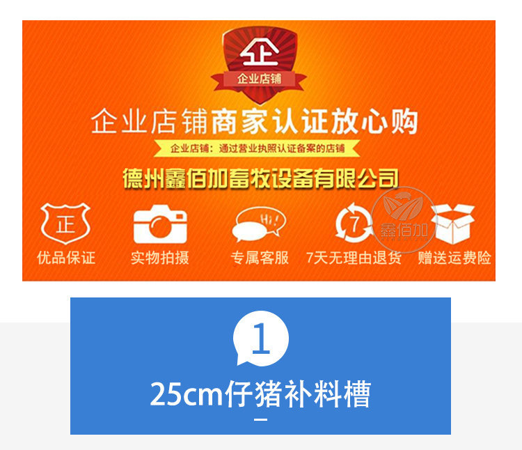 仔猪补料槽A详情页 (5).jpg