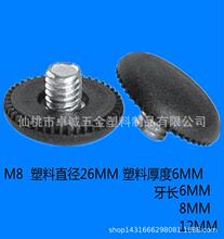 M8家具地脚防滑底脚塑料脚垫调节脚桌椅垫脚调整脚螺丝脚垫