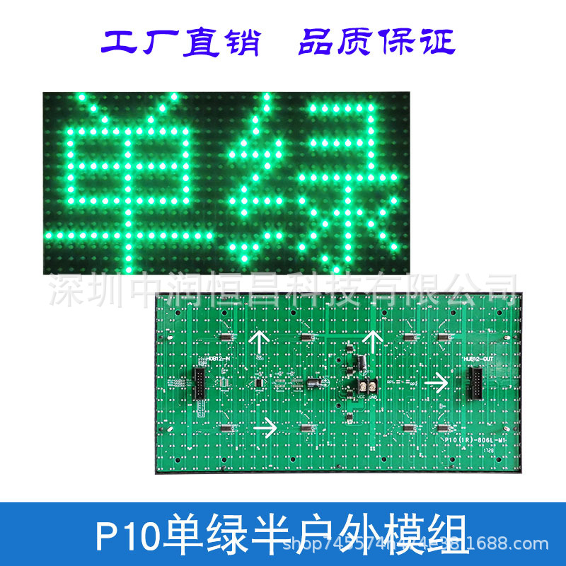 P10 outdoors High brightness superior quality LED Display Module 320*160mm Factory Outlet