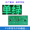 P10 outdoors High brightness superior quality LED Display Module 320*160mm Factory Outlet