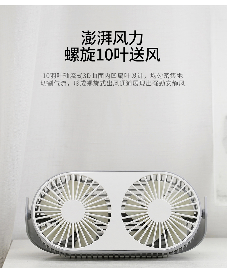 双头风扇-详情2_13.jpg