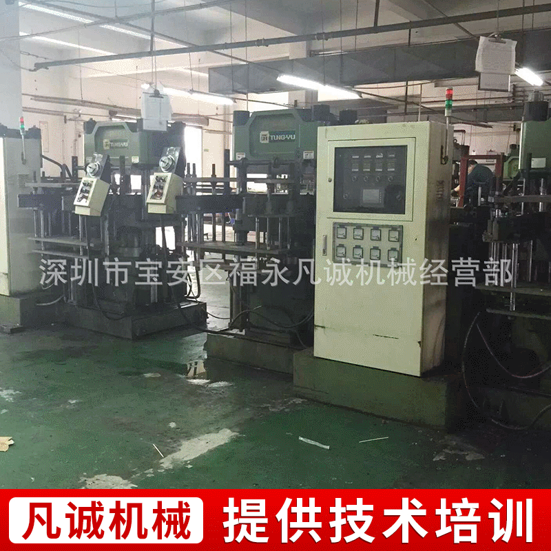 批发供应 东毓平板硫化机 二手小型平板硫化机