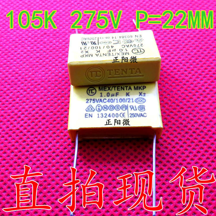 直插105K 275V安规电容 275V 105K 1UF 1000NF 脚距22MM