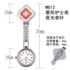 菱形護士表廠家直銷批發金屬牌護士表菱形牌醫院掛表夾子表