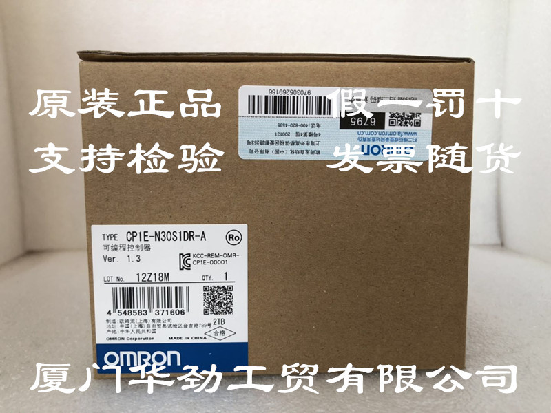 CP1E-N30S1DR-A  欧姆龙 OMRON 可编程控制器 原装正品全新现货