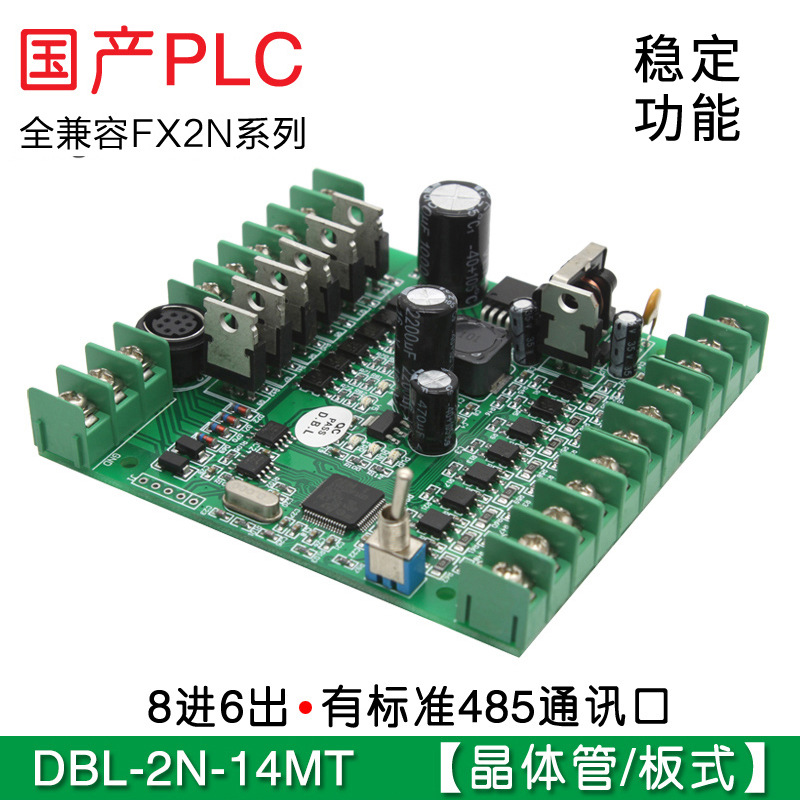 FX2N-14MT domestic PLC domestic PLC IPC board PLC Control board Programmable Logic Controller