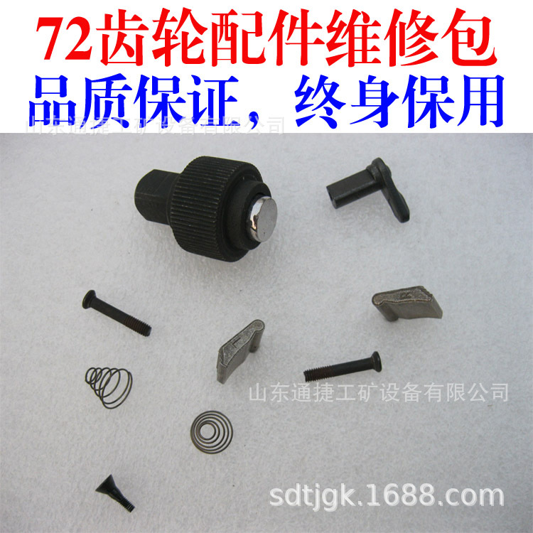 棘轮扳手  小飞扳手  快速脱落飞扳维修包