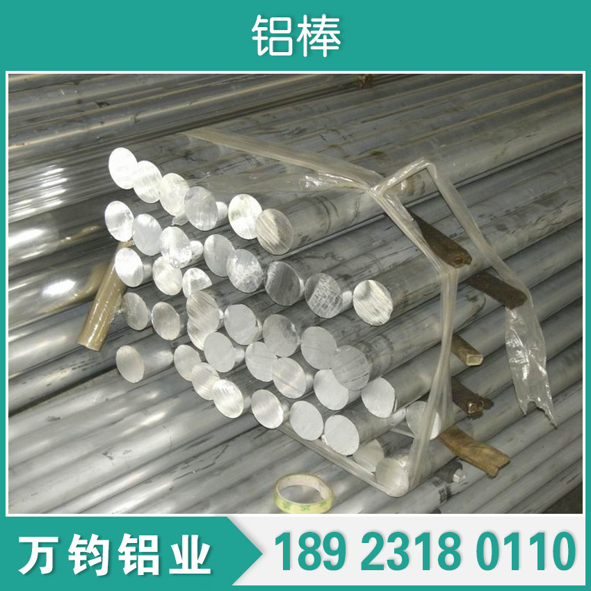 供应5083铝棒,5083国标铝棒,5083精拉铝棒,质量保证