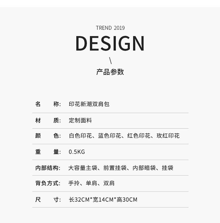 双肩女包详情页_17