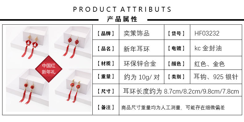 新年耳环详情_01.jpg