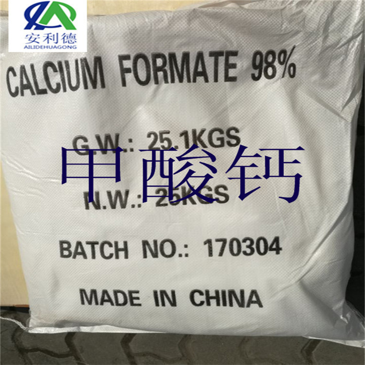 混凝土用【甲酸钙】工业级甲酸钙厂家直销 建筑甲酸钙 砂浆甲酸钙