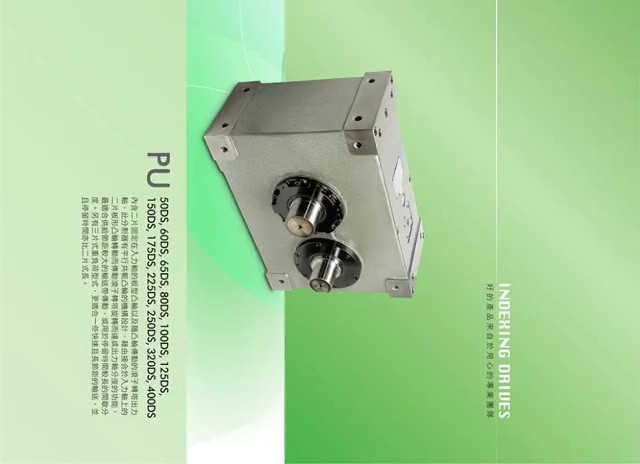 Paradex Model平板共轭凸轮式分割器,PU平板共轭分割器,分割器