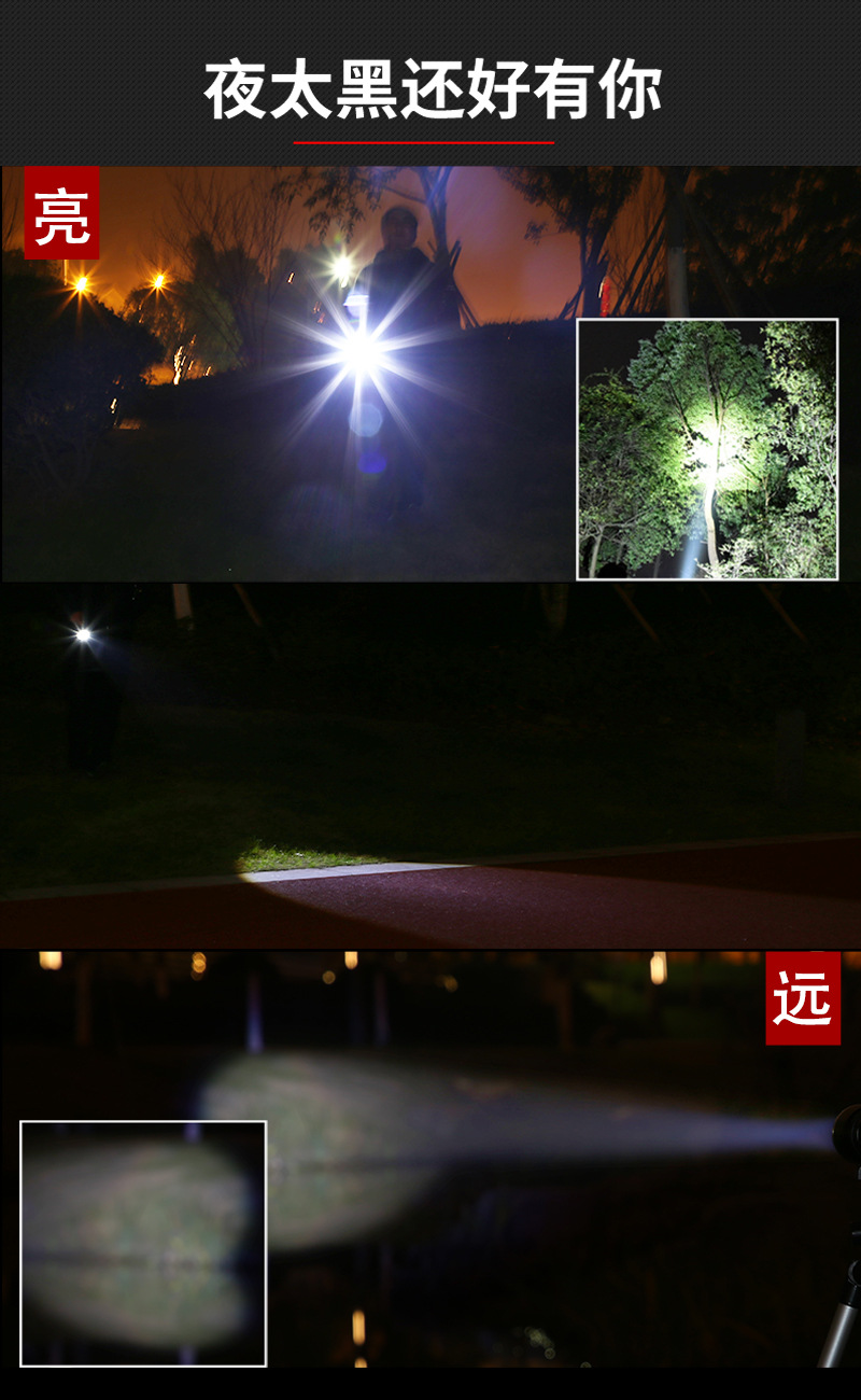 夜太黑还好有你