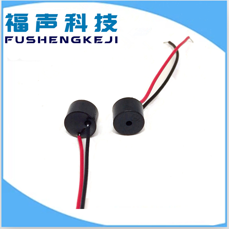 厂家供应 9*5.5mm 电磁式有源蜂鸣器 带引线  HNB09A03 HNB09A05