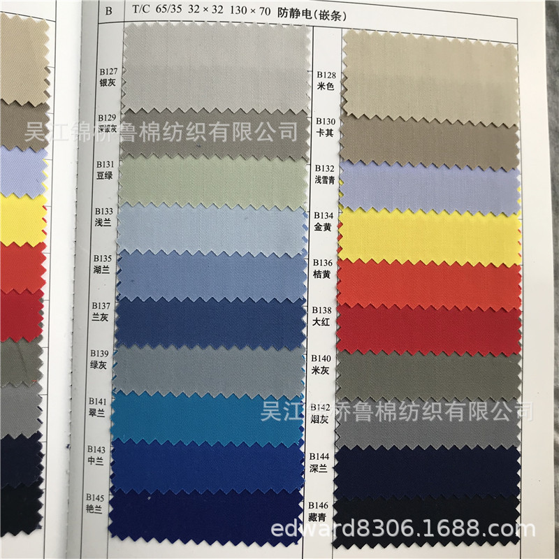 9静电斜纹TC32条子.JPG