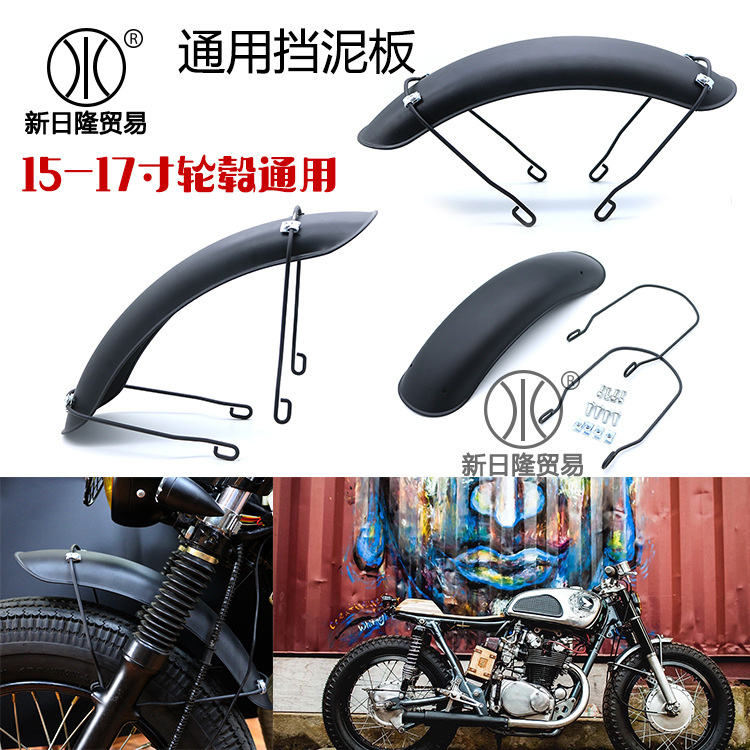 摩托车电动车复古改装挡泥板CG125哈雷R1200GS通用挡水Z1000土除