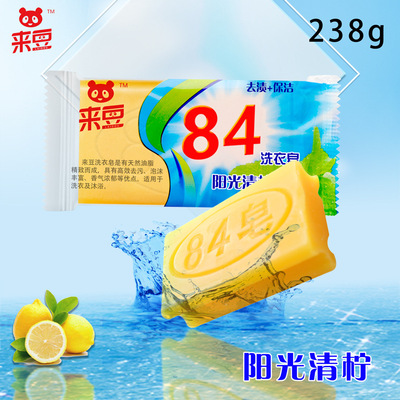 Bean 84 Transparent soap Sunlight Lime Scouring Laundry soap Manufactor Home soap Rest assured