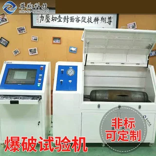气瓶耐压爆破试验机 压力容器试验机  内压容器脉冲试验机