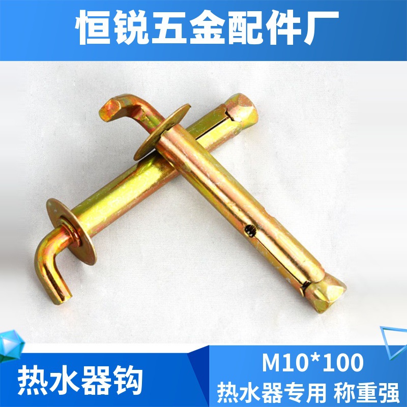 Electric water heater Expand Screw Dongguan Manufactor Direct selling fixed Hooks General type heater M10*100