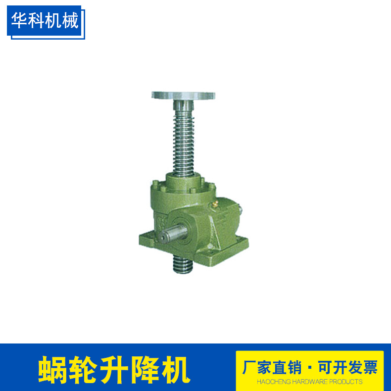 壁挂导轨式升降机 JWM蜗轮丝杆升降机 齿条升降机