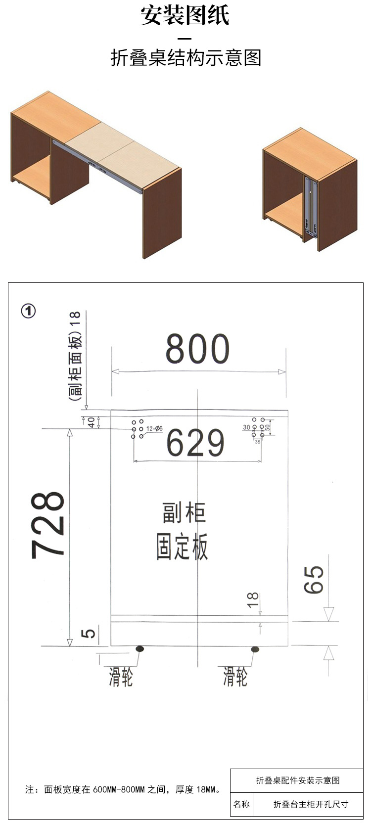 下翻折叠桌(黑色）_09.jpg