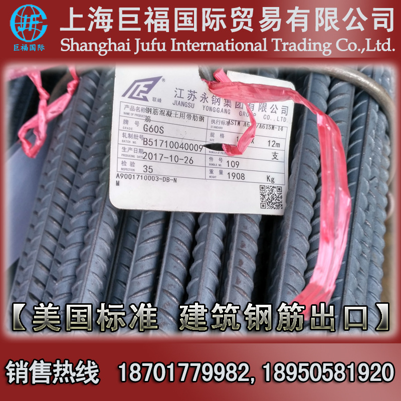 英制ASTM A615美标钢筋 Grade60美标螺纹钢 #10=1-1/4英寸=32.3mm
