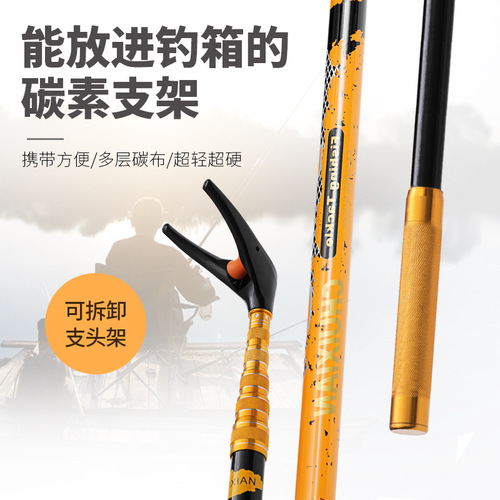 Vertical string short section carbon bracket 2.1 meters ultra-light fishing rod bracket telescopic positioning fishing box turret competitive bracket