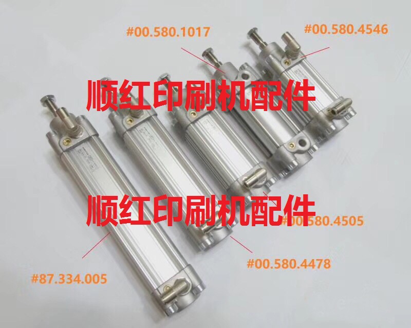 87.334.005 海德堡印刷机配件 00.580.4478 SM102 CD102气缸 气筒