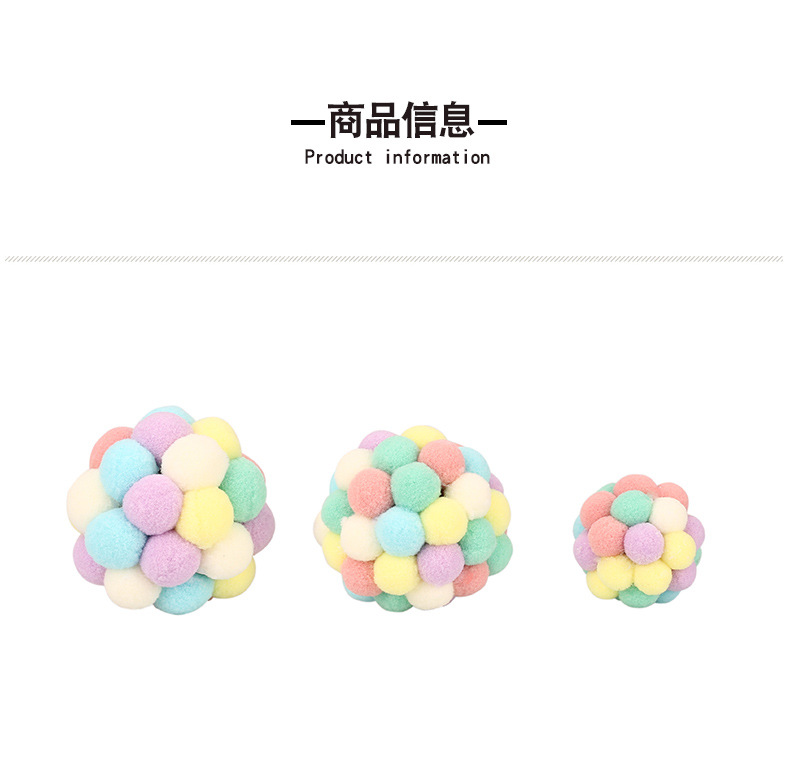 Fashion new plush pet cat toy macaron aesthetic color bell fun cat toy ball a hair Item Picture