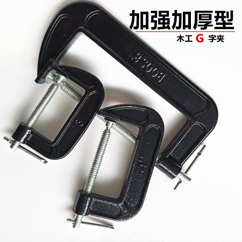 Black woodworking clamp, heavy-duty thick cast iron woodworking clamp, fixing clamp, C-type clamp, G-type clamp, G-type clamp