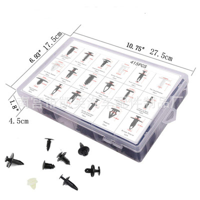 廠家直銷汽車415pcs盒裝卡扣 內飾板固定卡子 緊固件 定位器