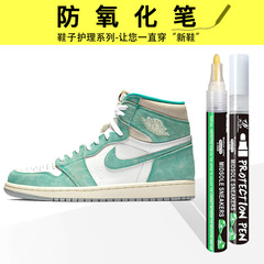Shoe Anti-Oxidation Pen, Shoe Care Supplies, Edge Anti-Yellowing Crystal Base Anti-Oxidation Pen