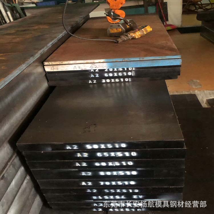 A2模具钢的对应牌号