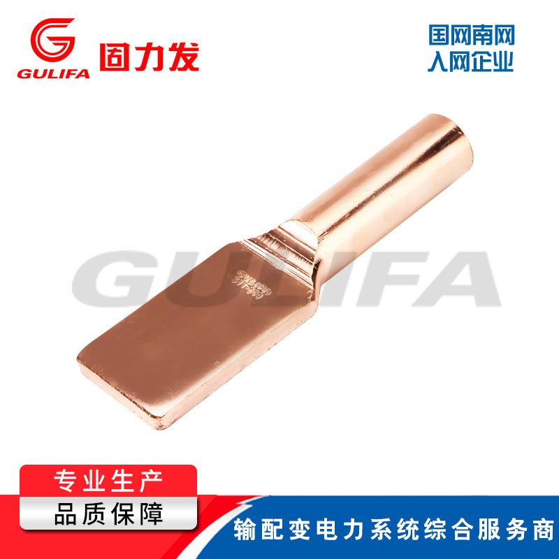 电力金具压接型SY(T) 压缩型铜设备线夹 配电输电设备 SYT