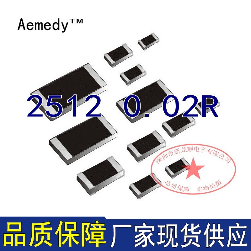 贴片合金电阻 2512 0.02R 20mR R020 1% 采样电阻 毫欧电阻1W/2W