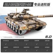恒龙7.0版遥控主战T90坦克金属履带发射军事模型玩具电动越野3938