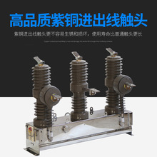 厂家供应 ZW32-12-630A 10KV户外手动智能带隔离看门狗真空断路器