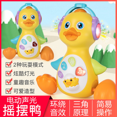 厂家直销新款电动走路摇摆鸭儿童益智灯光音乐玩具小黄鸭故事机|ru