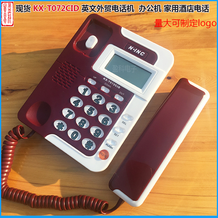 厂家供应KX-072小挂机酒店家用座机宾馆客房电话办公固定电话枣红