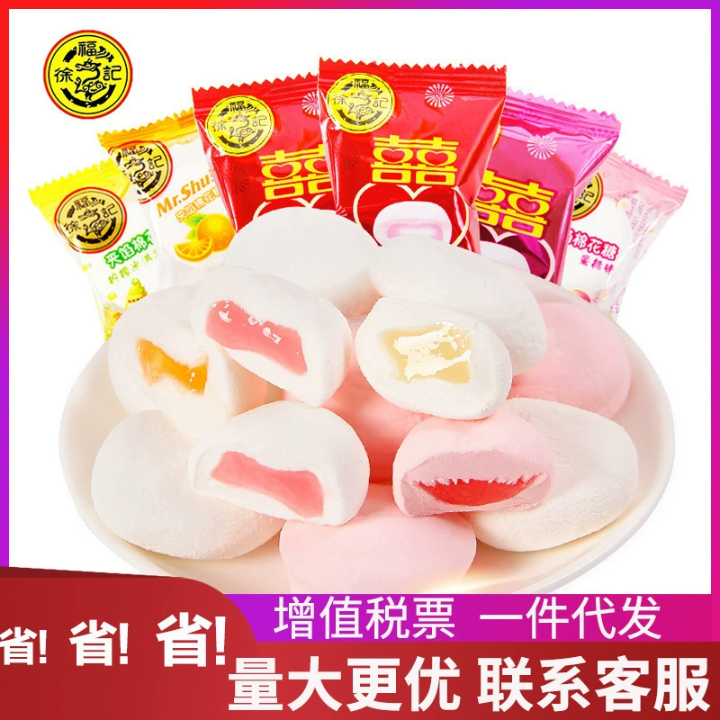 Xu Fu Ji Циклогический зефир приятный сахар bulk 500g маленькие закуски красная гидра конфета bulk гибрид и оптовая торговля