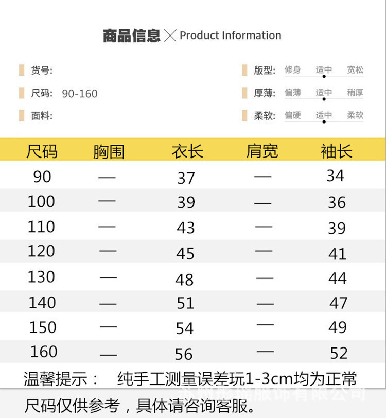 七针夹条尺码表.jpg