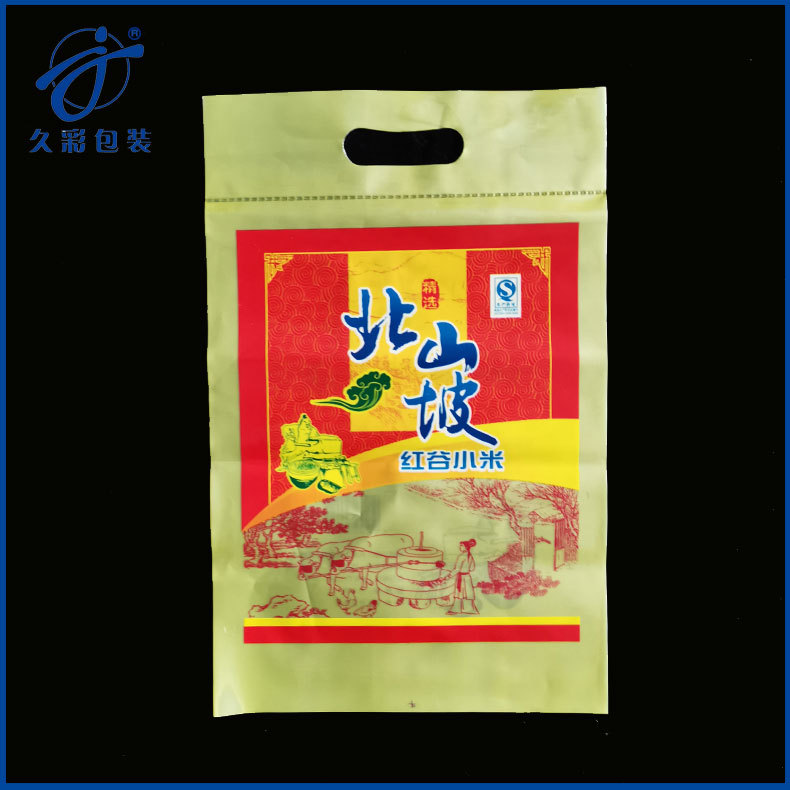 小米包装袋厂家杂粮包装袋真空袋大米包装袋塑料袋杂粮包装袋面粉