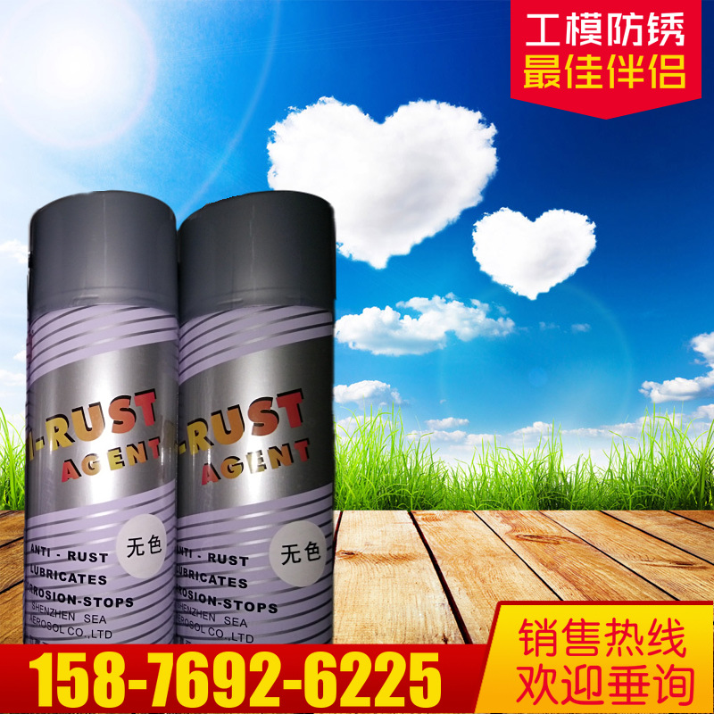 蓝孔雀防锈剂无色薄膜工模薄层防锈喷剂螺栓润滑喷雾