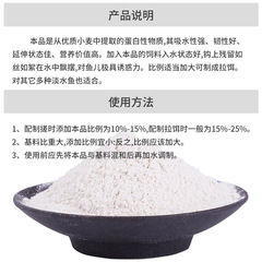 Factory Price Online 500 Carat Silk Powder High Purity Wheat Protein Powder Small Drug Additives Fishing Tackle Fishing Bait Wholesale