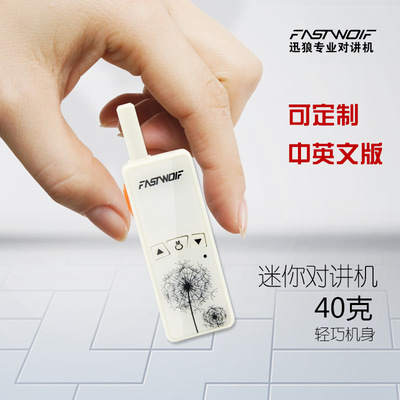 walkie-talkie mini Restaurant hotel ultrathin Small Mini wireless walkie-talkie Civil Trading Cross border Electricity supplier